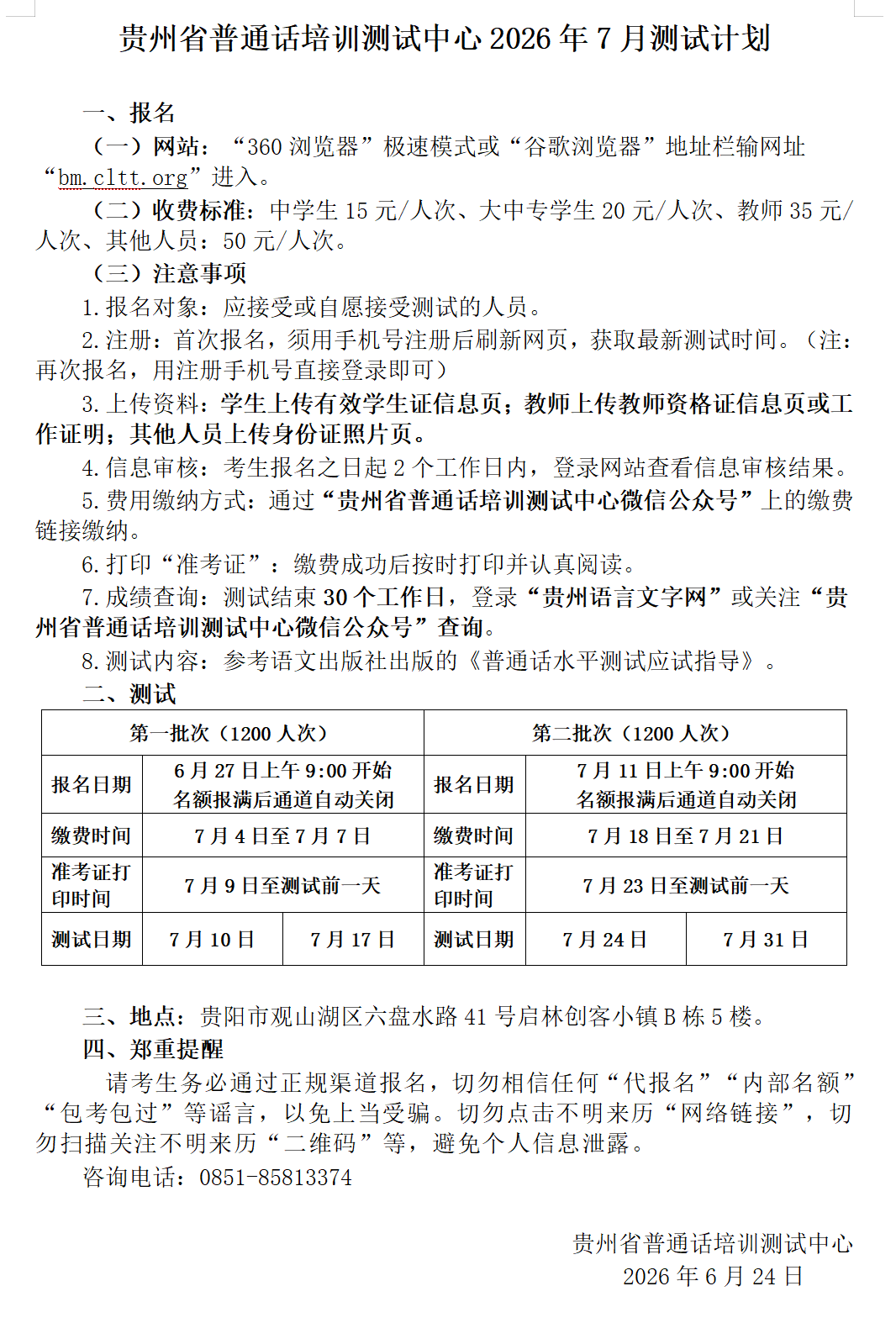 微信图片_20260624155710.png
