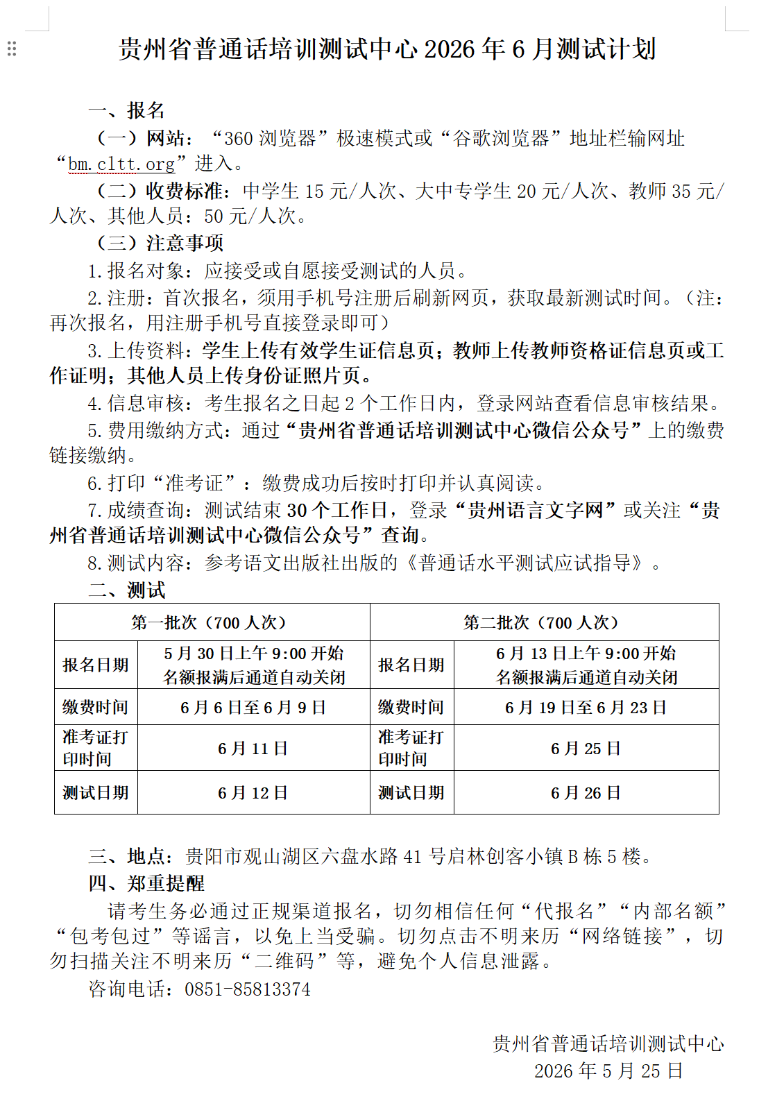 微信图片_20260525111809.png
